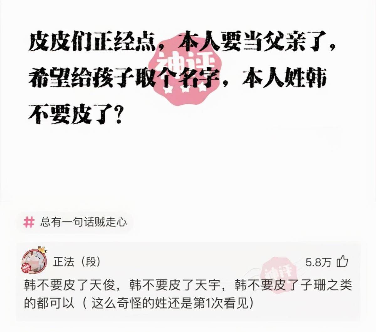 爆笑神评：人类大便要擦屁股，动物为什么不消？神评那是要笑死我