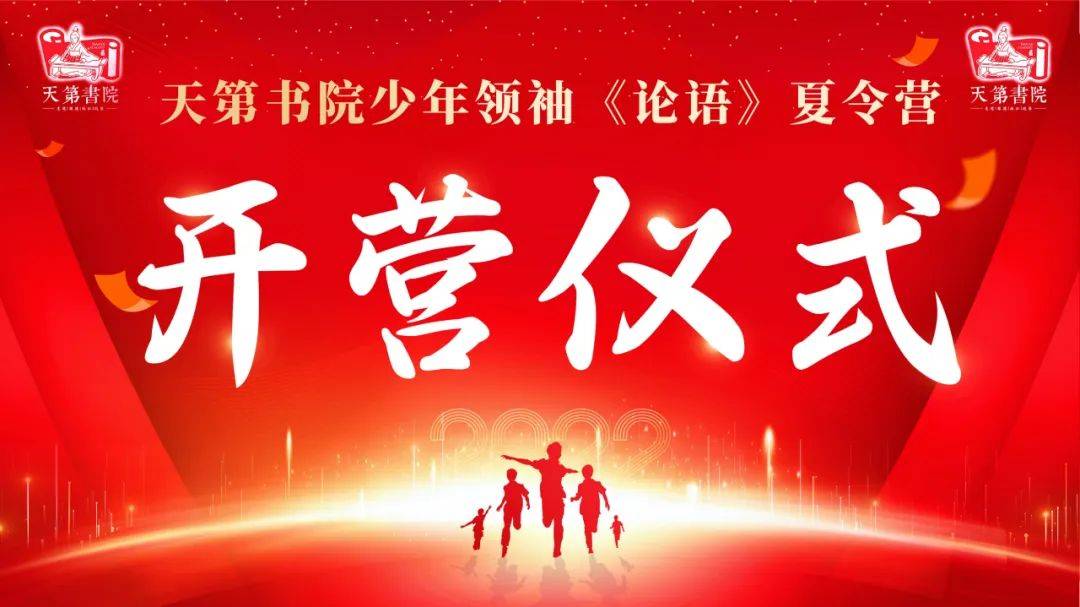 【國學夏令營】2022第二期