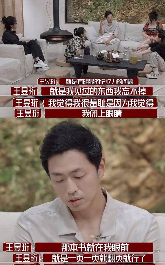 王昱珩北京豪宅被曝出,豪华程度可见,水哥:赚钱这事最简单的_节目_实