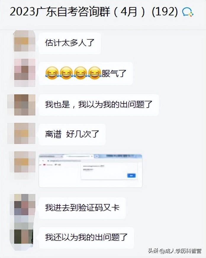 一篇读懂（自考报名系统）广东自考报名管理系统 第2张