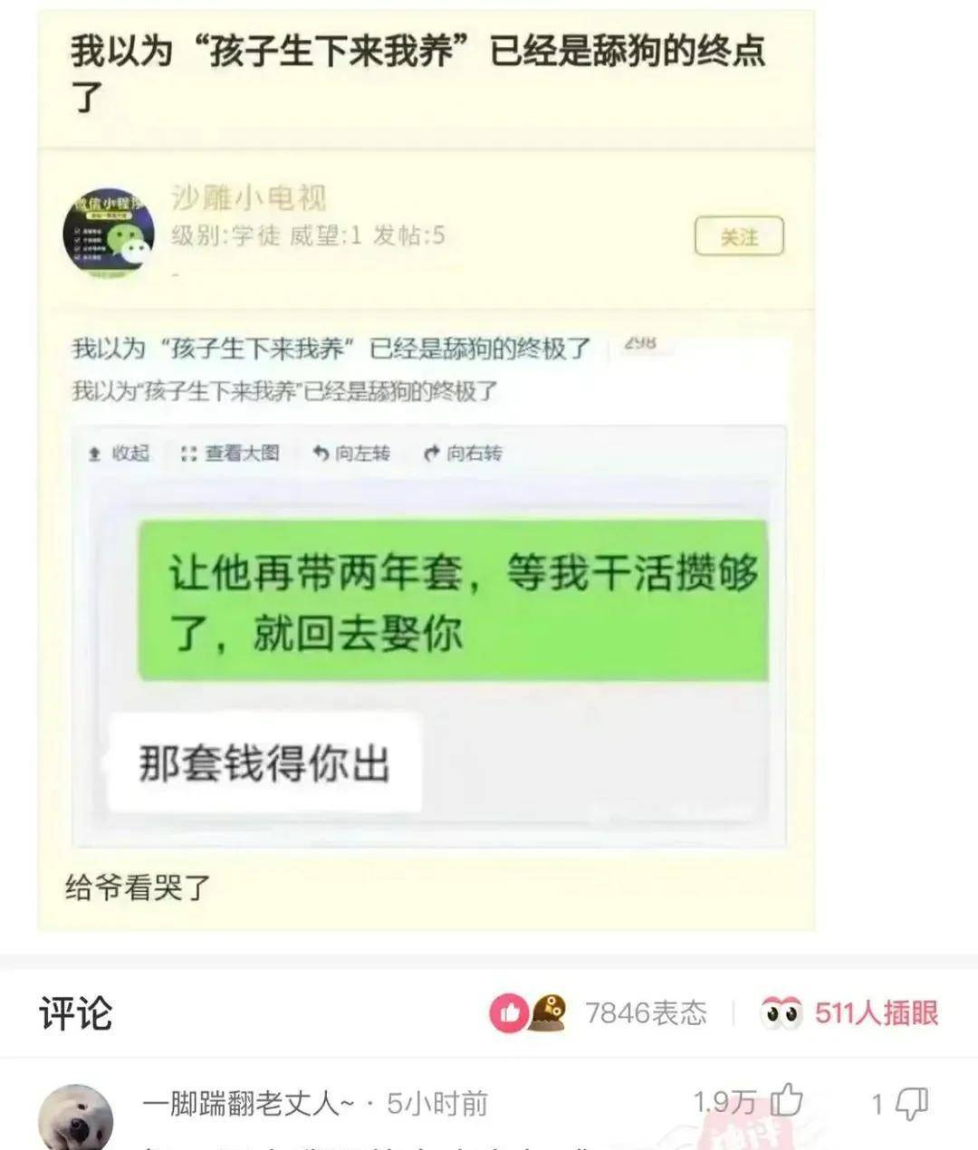 神回复：以后再有人找你砍拼多多，你就把那个发给他，包治百病