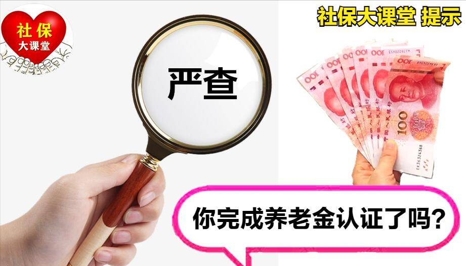 2023年一月份养老金有全新变化，提醒退休人员注意七件大事