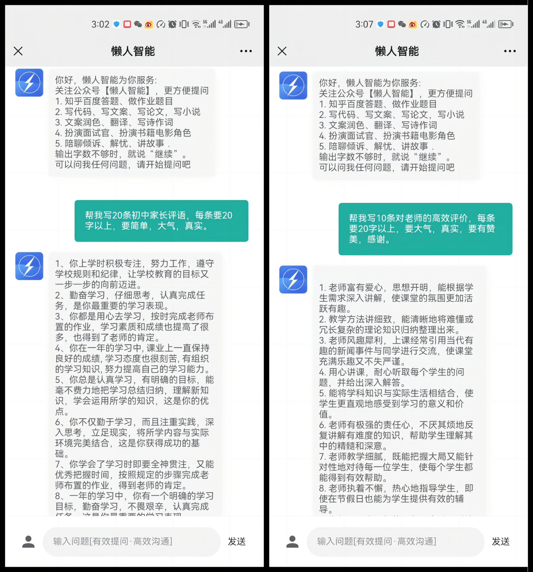 这都可以？（写人作文评语）写人的优秀作文评语 第1张