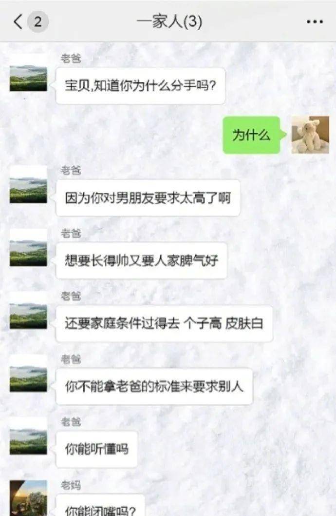 当爸妈晓得男票年纪比你大良多，哈哈哈哈哈实的是操碎了心啊