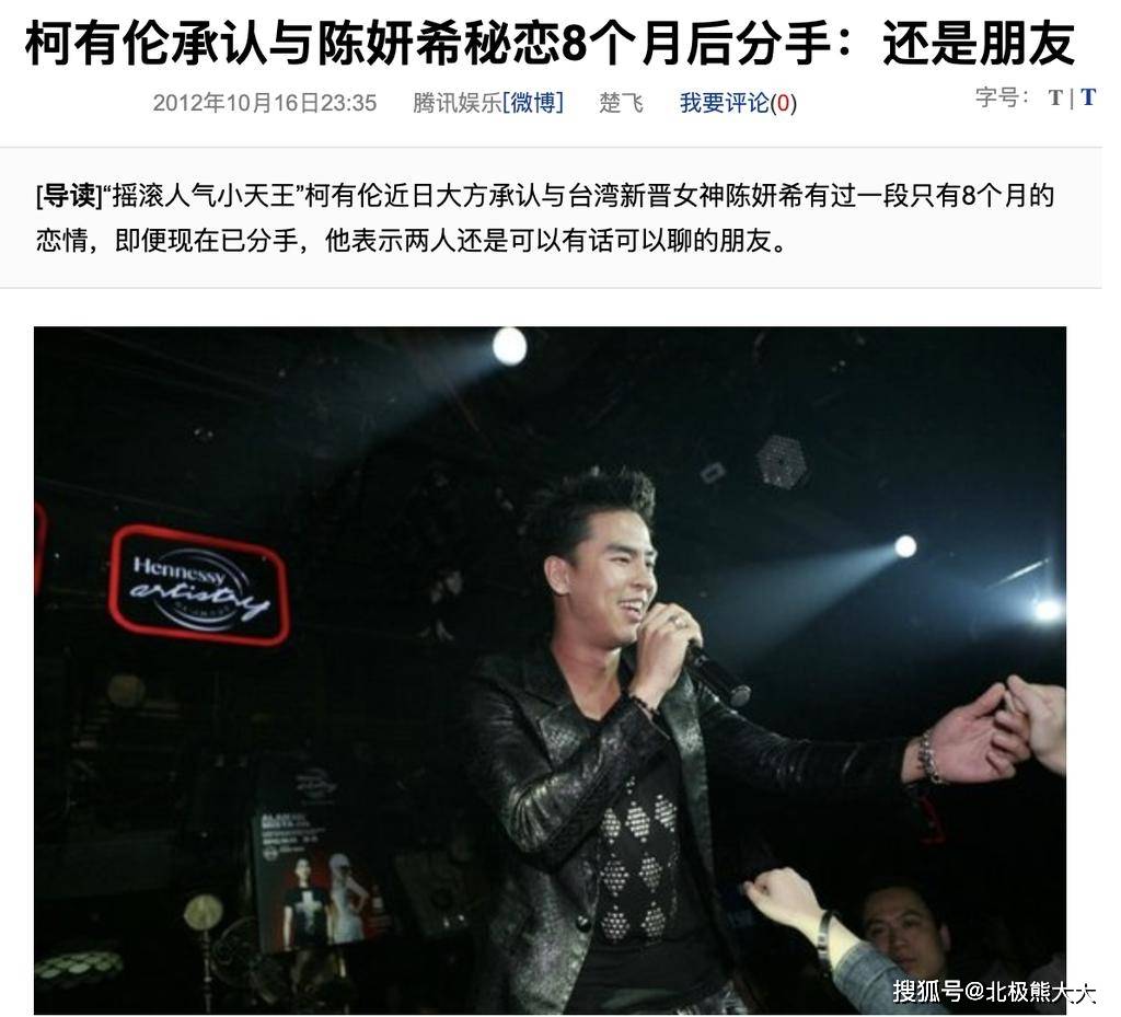 丈夫以为她是一张白纸,没想到却是报纸_陈妍希_aron_男友