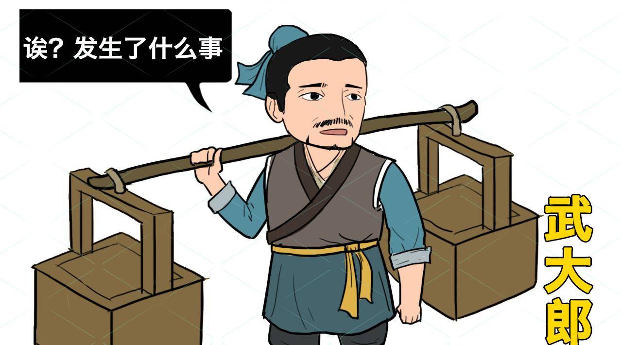 他是害死武大郎的罪魁禍首,武松為何卻放過他?