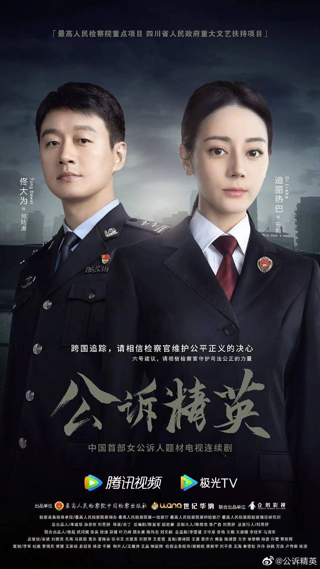 佟大为,高欣,尤静茹饰演,韩东特意饰演,好友熊梓淇,雷寒,冯磊,马远