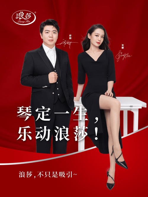 对话互联网发展:浪莎摒弃流量依赖,苦练品牌基本功_集团_企业_消费者