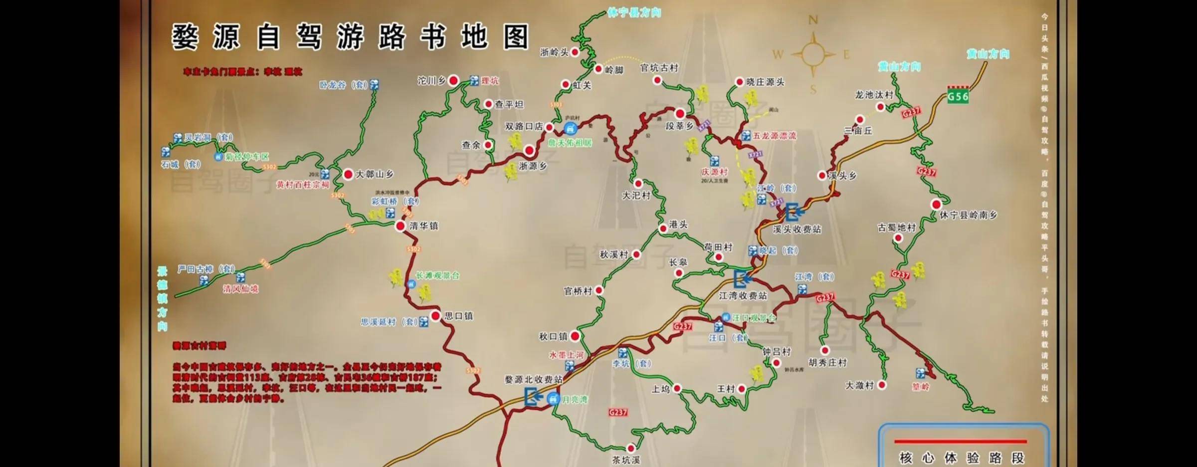 黄花溪路线图图片