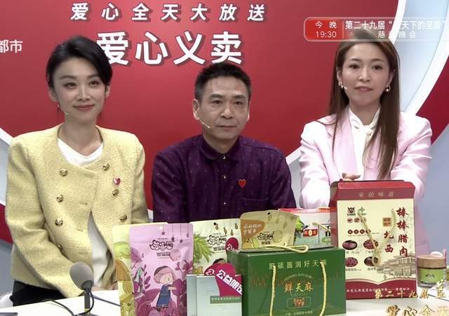 慈善晚会:上海27位主持人齐出动,林海携手99年新人衣漪亮相_活动_类