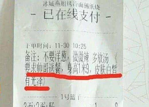 那些年要求奇葩的外卖订单，商家表示无语，这年头送个外卖也不容易