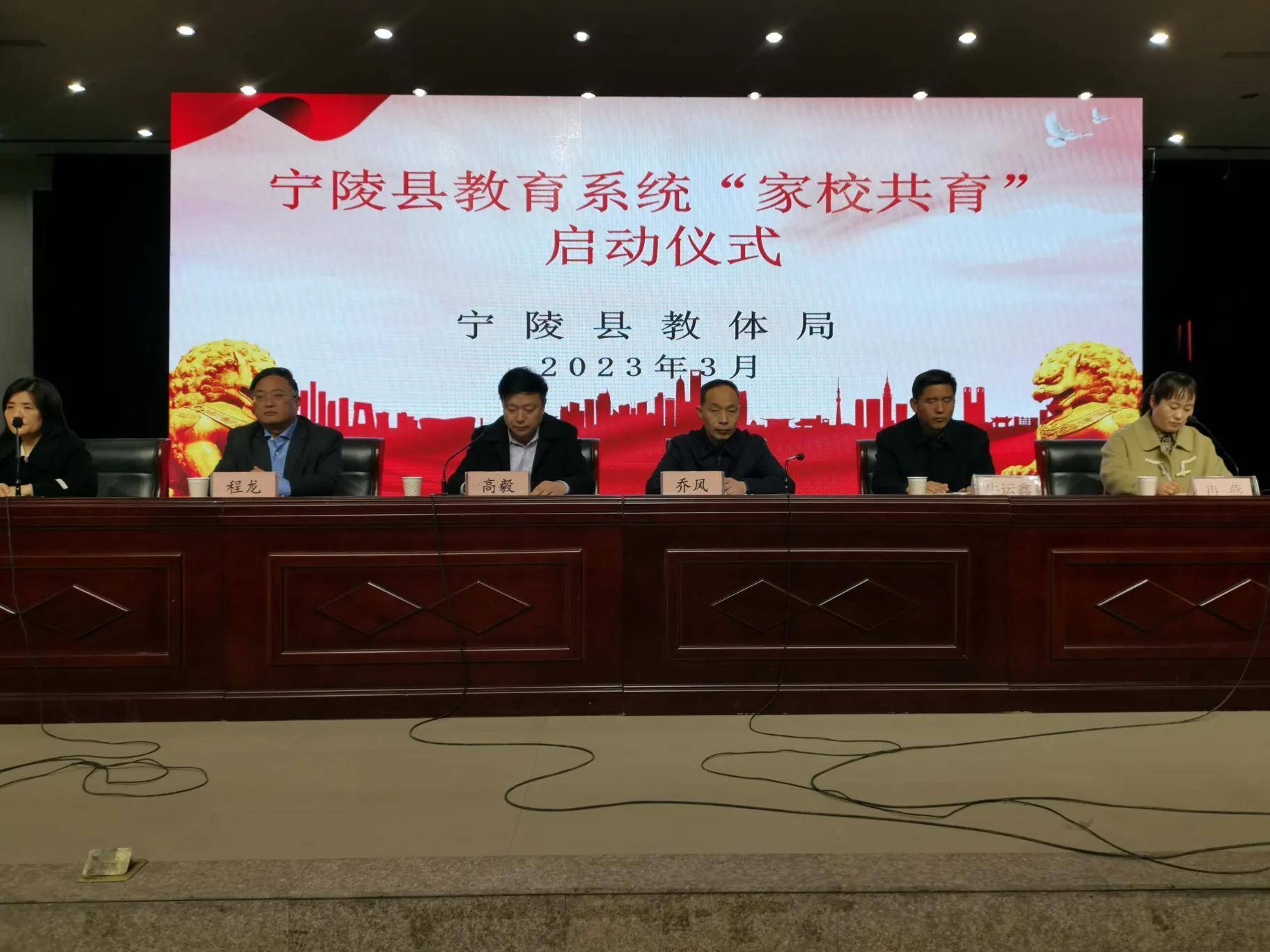 宁陵县实验中学举行家校共育家长培训班_孩子_教育_家庭