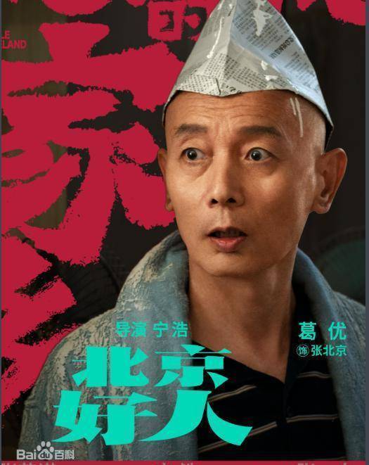 我和我的家乡(片名:我和我的家乡)