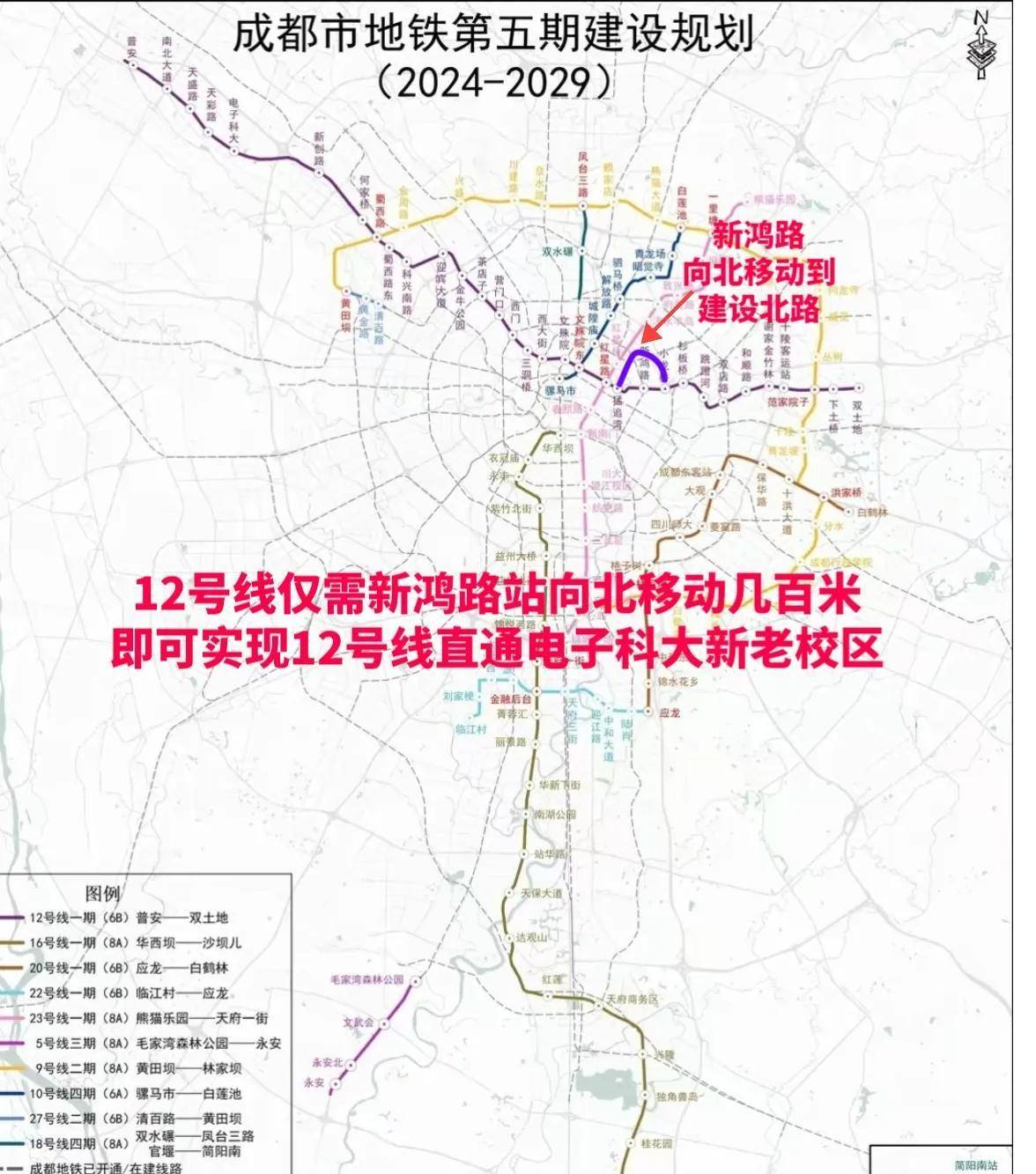 成都地铁12号线规划图片