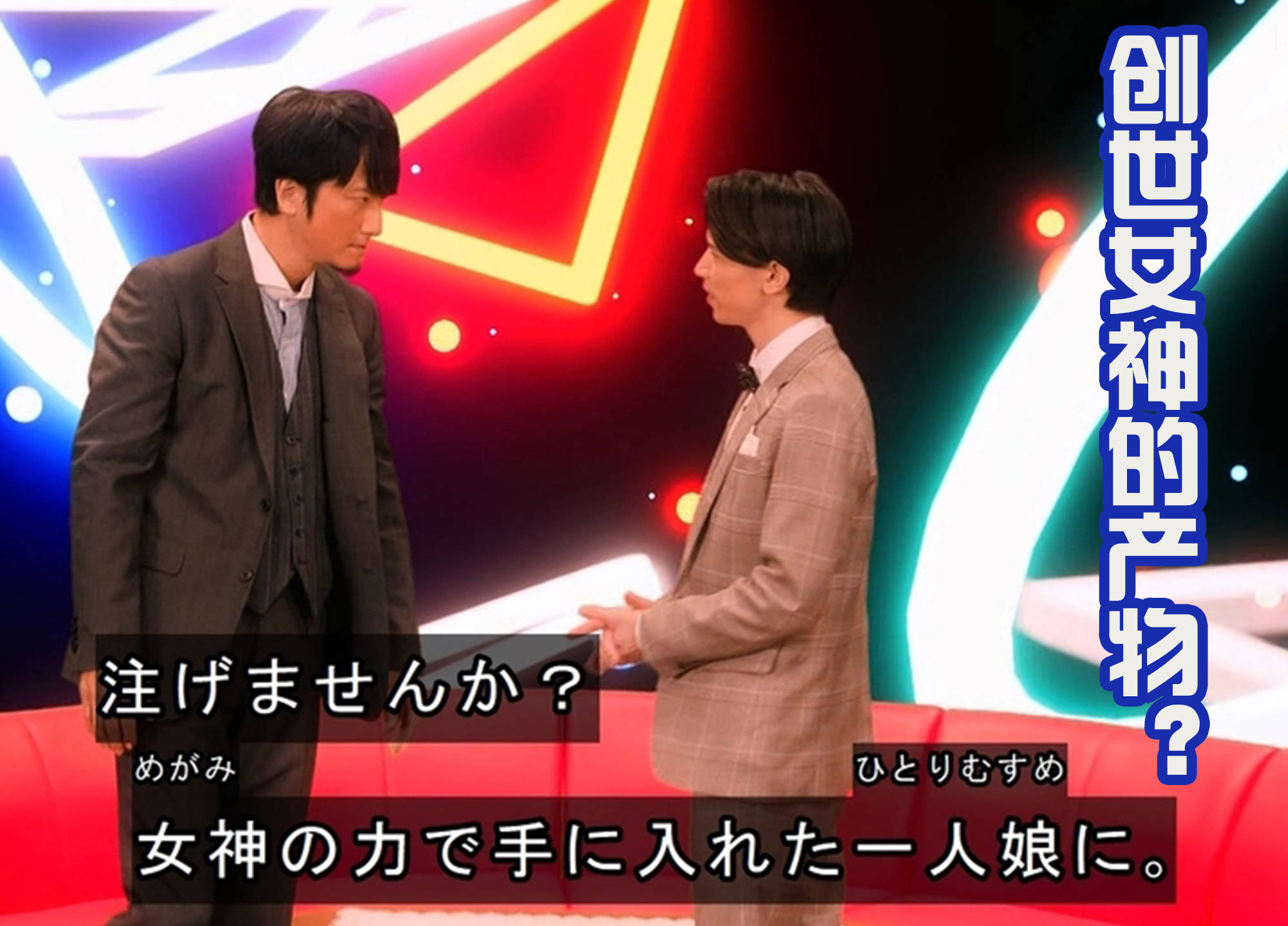 邪魔徒继续进化,未来人的设定有点惨被,弥音是创世女神的产物?_大奖赛_假面骑士_因为