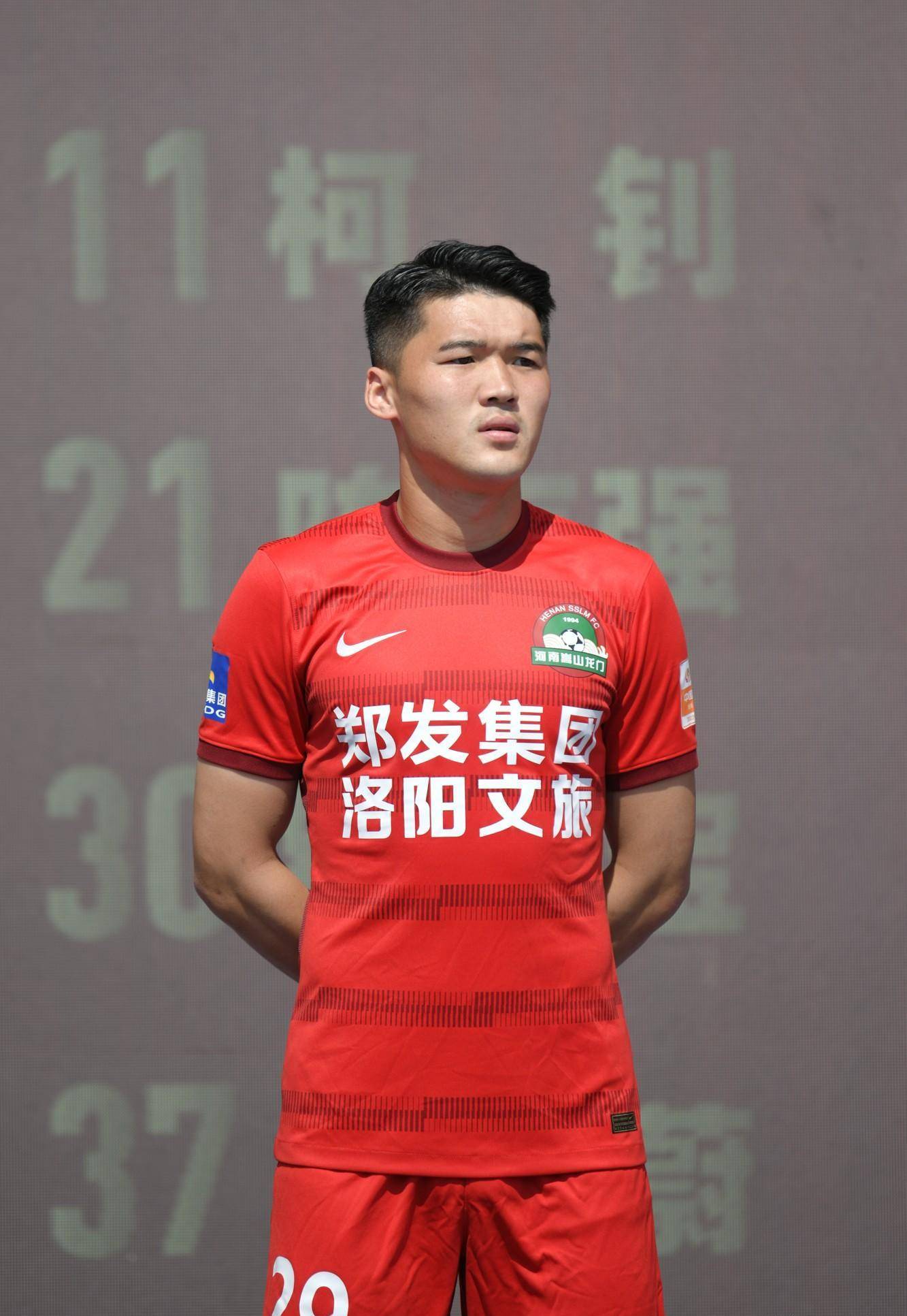 2022赛季中超河南嵩山龙门俱乐部新款官方球衣展示_郑州