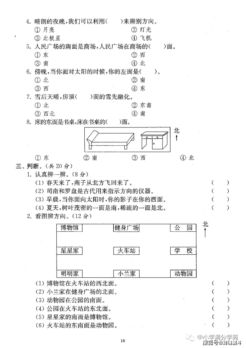 三年级数学下册：第一单位检测卷4套+谜底，典范、全面，可下载！