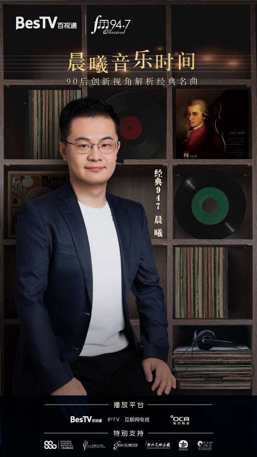 百視通聯(lián)合經(jīng)典947 推出大屏音樂視頻節(jié)目《947愛樂廳》、《晨曦音樂時間》-DVBCN