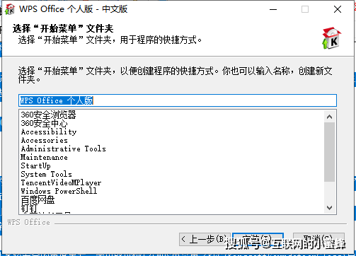 WPS 2007 v6.3.0.1519精简免费版下载与安拆教程