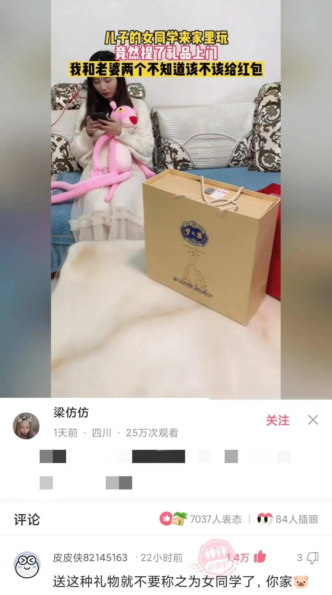 神回复：儿子的女同窗来家里玩，我和妻子两个不晓得该不应给红包