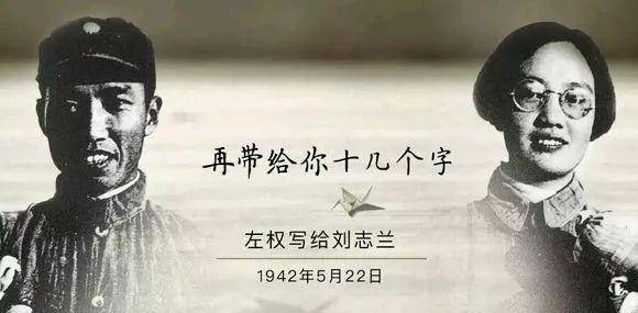 左权:新婚那天,他给妻子说的情话太肉麻,妻子再想听却成奢侈_刘志兰