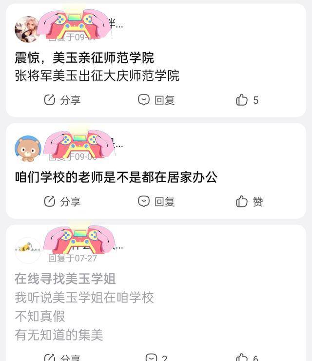 网传美玉学姐专升本了,考上大庆师范学院,有人说是当班主任的料_查寝