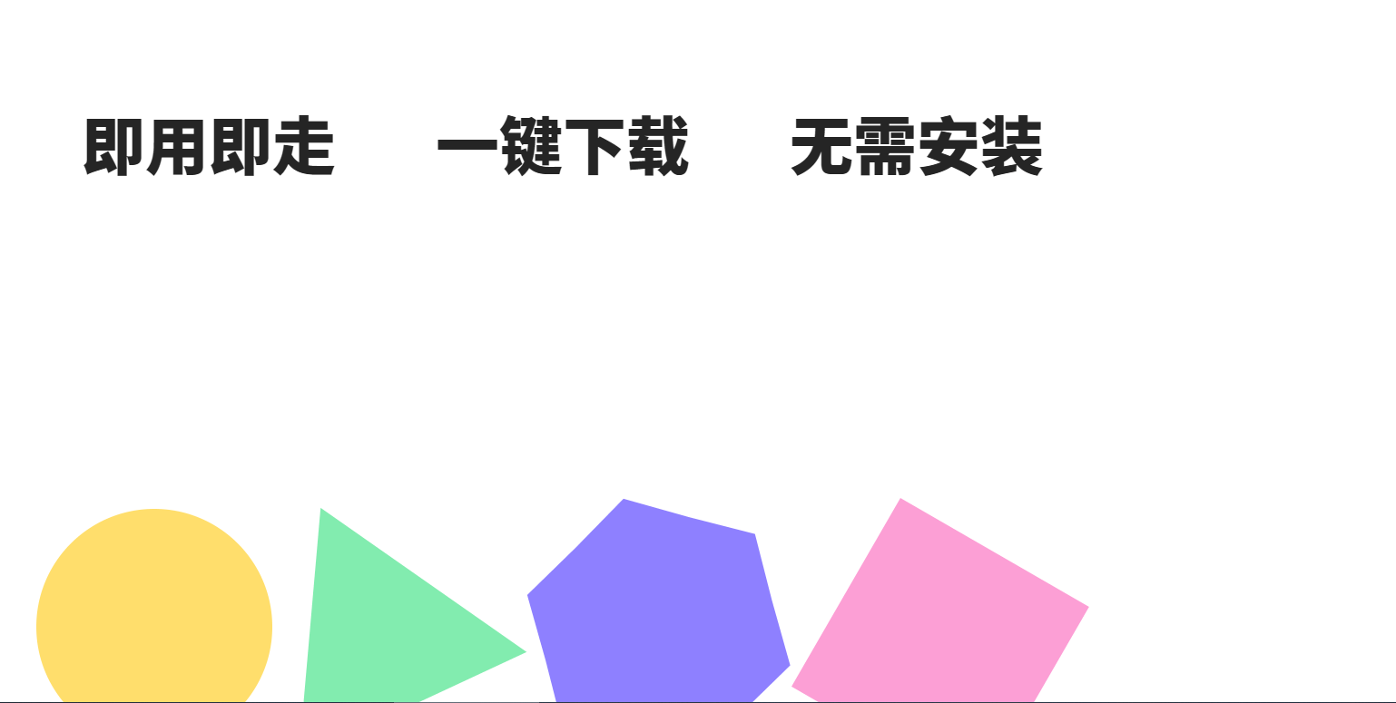 简单、快速、平安的传输东西。 -奶牛快传专业版