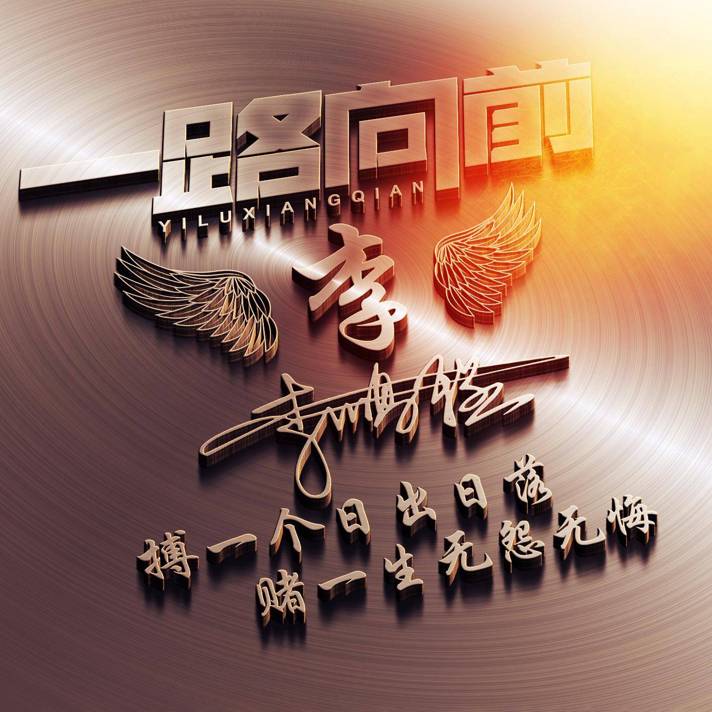 2023你的微信头像已做好,40张3d商务金属大气签名头像,不要错过_人生