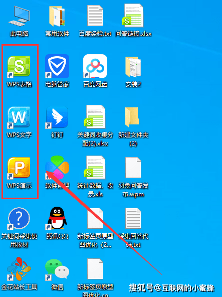 WPS 2010 v6.6.0.2461【附安拆教程】小我免费精简版下载