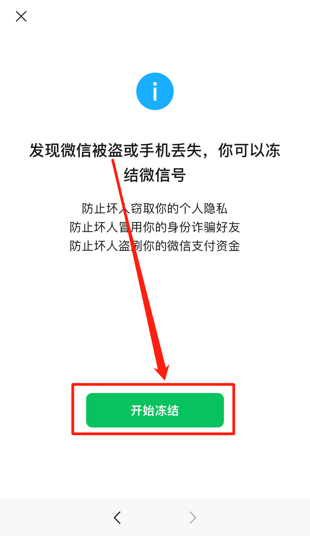 微信零錢被凍結了,怎麼辦?_進行_情況_手機號