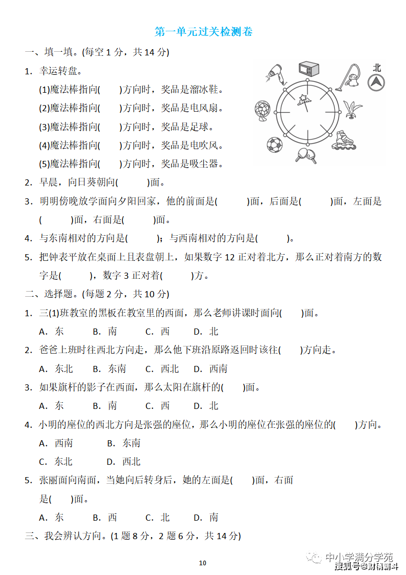 三年级数学下册：第一单位检测卷4套+谜底，典范、全面，可下载！