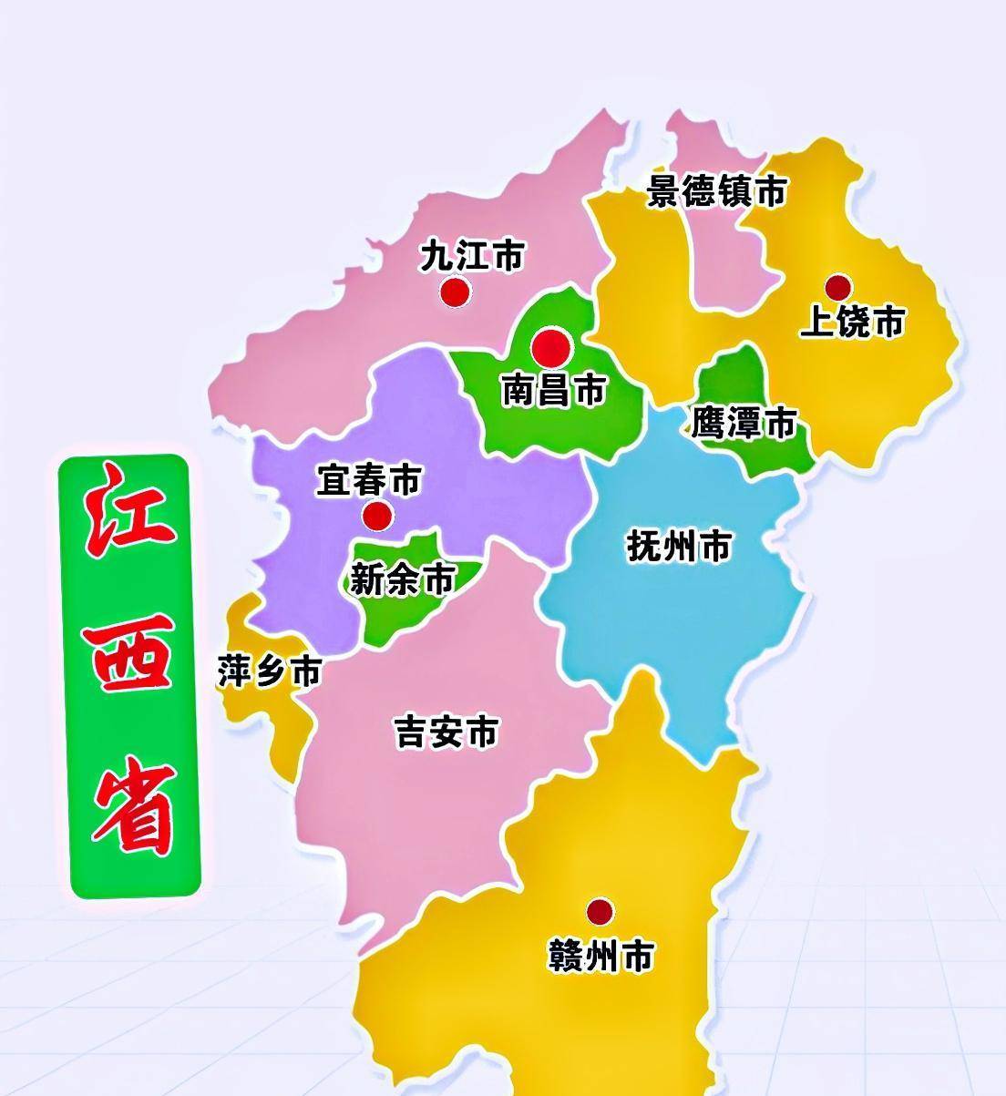 江西行政区划调整方案图片