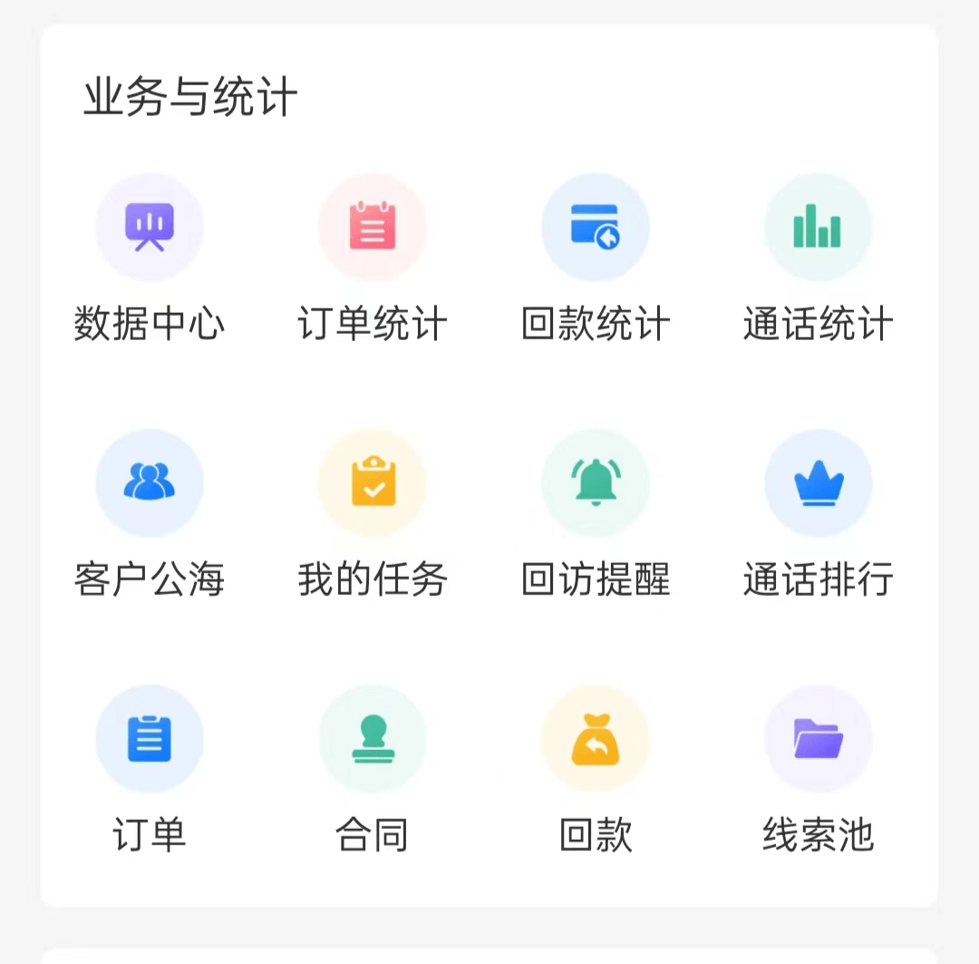 什么是电销CRM客户管理系统？电销客户管理系统都有哪些功能呢？