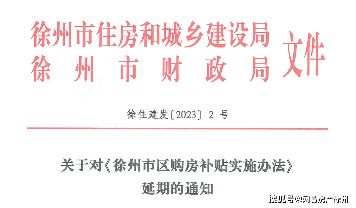 奔走相告（徐州非遗申请条件）徐州市非遗 第3张