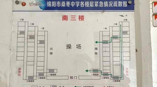 桑枣中学紧急疏散图2011年6月27日,桑枣中学失去了一个爱着它的校长.