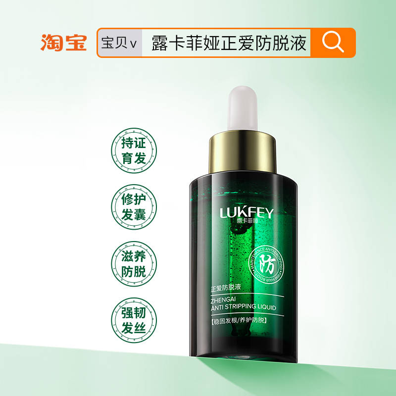 生发养发哪个品牌最好？育发液排名前十名，性价比高（国内知名生发养发品牌）