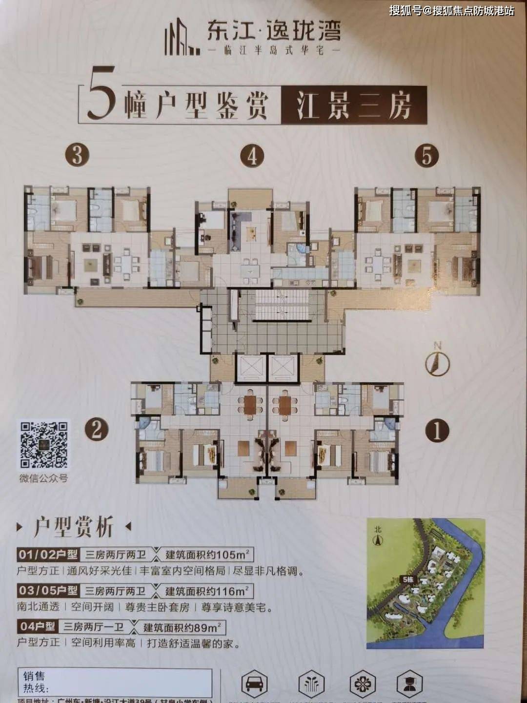 新塘东江逸珑湾评价图片