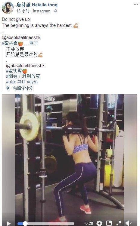 TVB美女花旦唐诗咏力图完美身段苦健成分享健身视频并鼓舞本身！