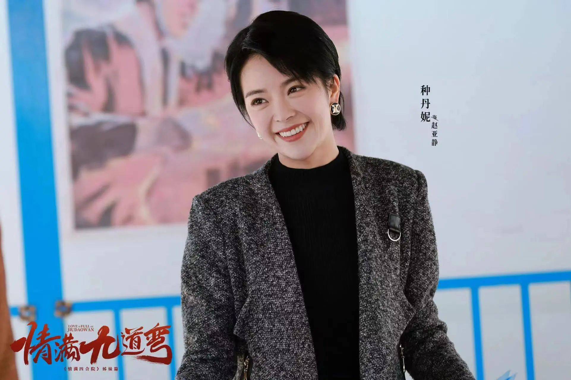 饰演赵亚静的是演员种丹妮,虽然在剧中她不是女一号,但是人物的遭遇