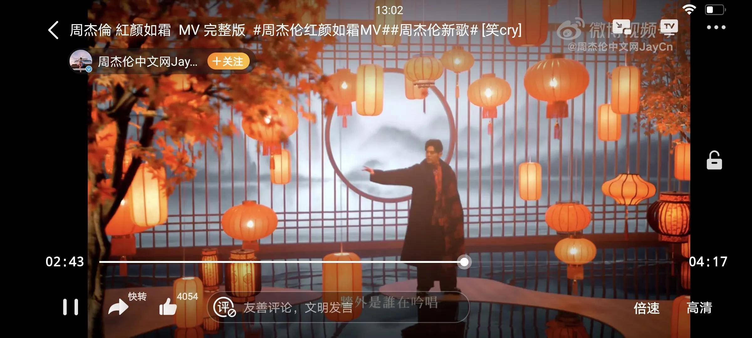 周杰伦新歌《红颜如霜》mv上线,时隔4年再弹古筝,画面古色古香_周董