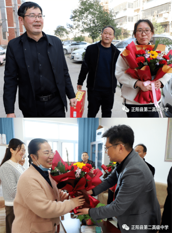 春风送暖,情满人间——正阳二高开展妇女节走访慰问活动_王春芳_鲜花