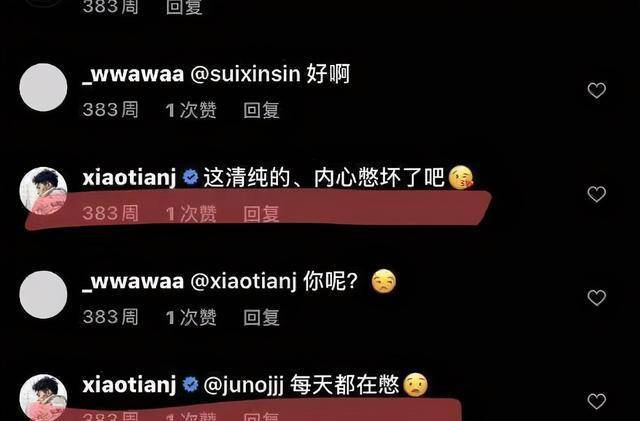 但她却"肮脏"的"装"情经历,在过往的ins里,唐晓天与她的前女友在文字