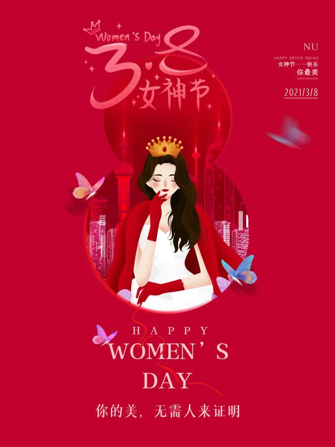 丹凤张杰‖致女神节_地位_社会_半边天