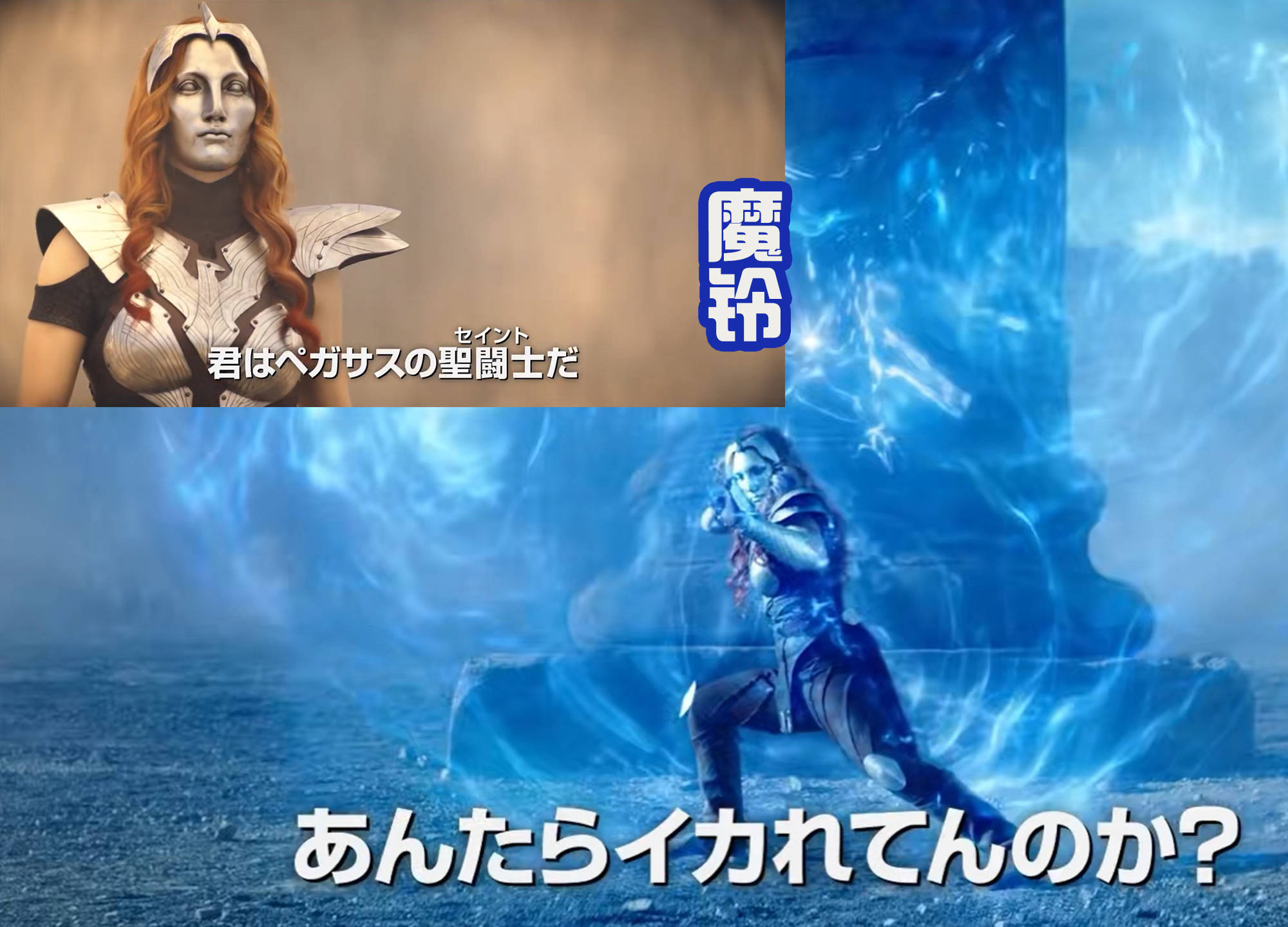 《圣斗士星矢》真人版辣眼睛?