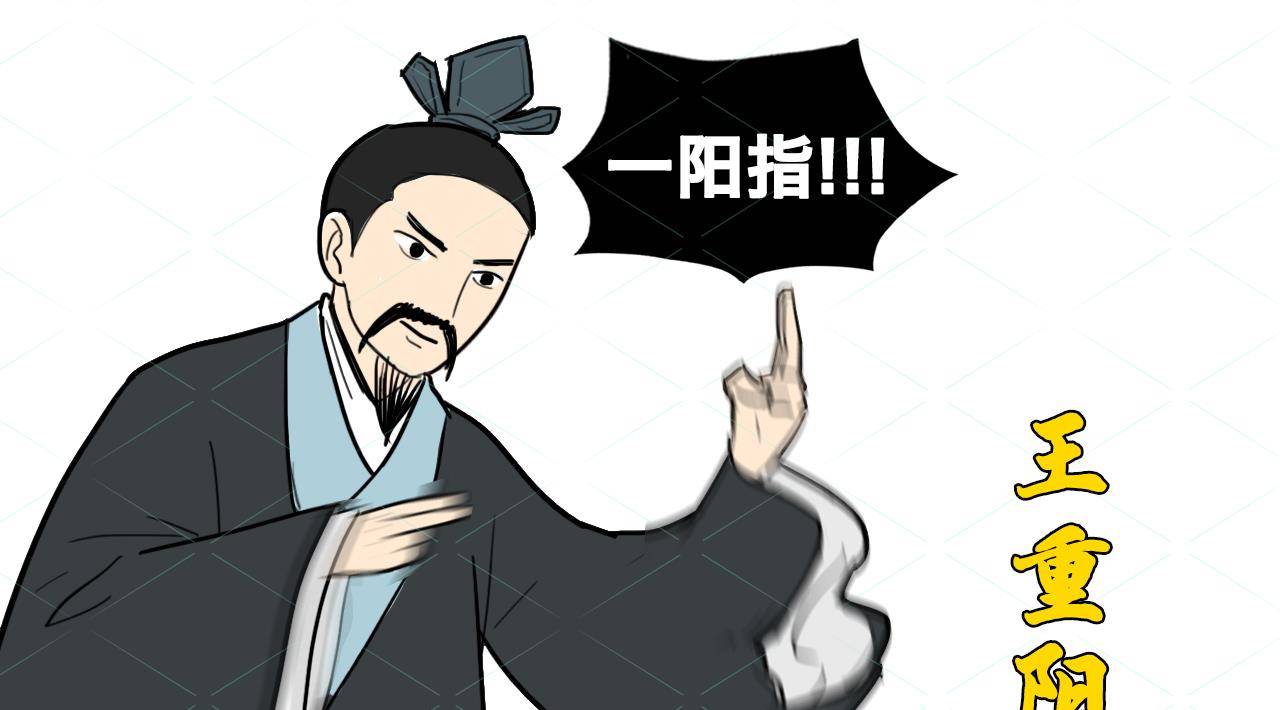 王重阳心中明明有林朝英，为何不娶她为妻？周伯通一语道破缘由（王重阳和林朝英结婚了吗）