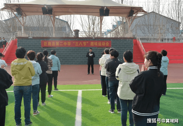 巨鹿二中召开迎 "三八"女教职工趣味运动会_比赛_工作_活动