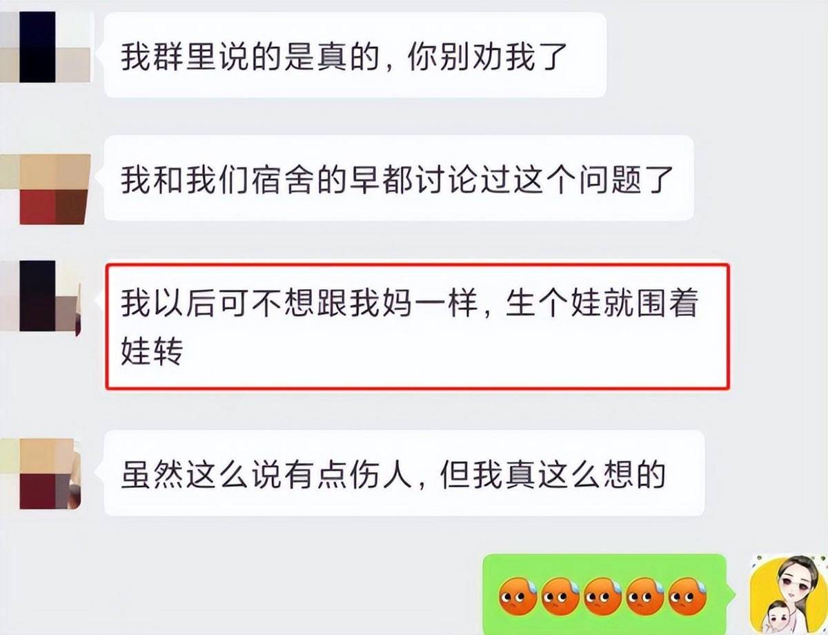 有不少00后到了生育年龄不想生娃 为何结婚生子在00后那里遇冷？