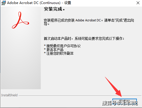 Adobe Acrobat Pro DC2020曲拆版下载【Adobe Acrobat DC2020】安拆教程