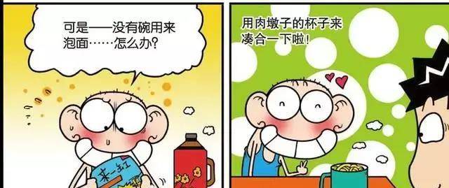 搞笑漫画:呆头面对刘姥姥贴身式的全身检查, 小抄完全带不进考场_同学