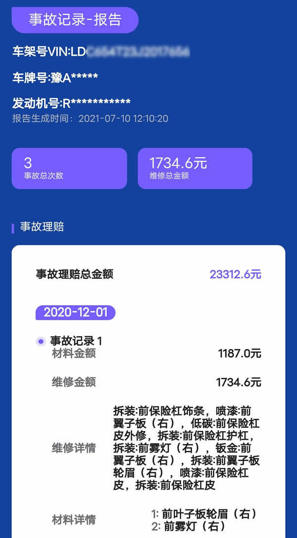 历史失信记录怎么消除（历史失信信息怎么查） 第2张